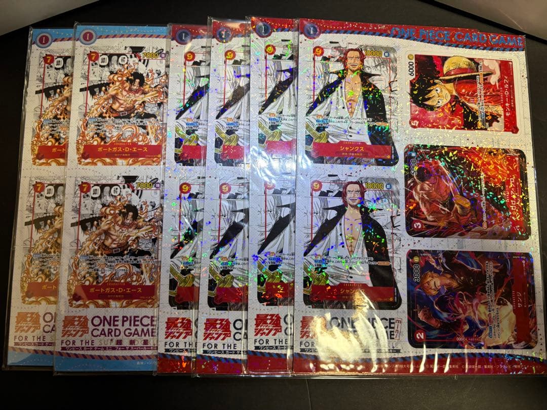 最強ジャンプ 2023 4・5月号 付録 ワンピースカード ミニカード 6個