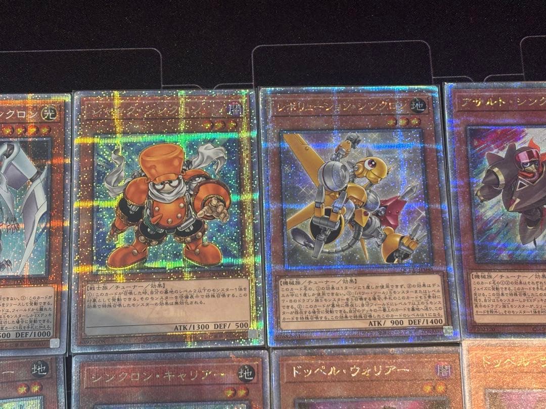 シンクロン ★ プリシク 25thシク ★21枚セット