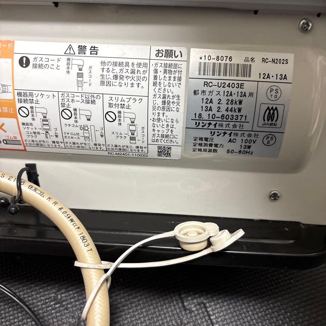 Rinnai ガスファンヒーター RC-N202S
