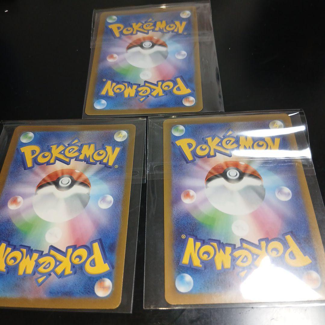 キ*ン様 ポケモンカード3枚セット