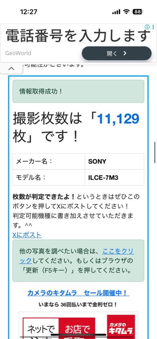 SONY α7 IIIミラーレスカメラ 本体とレンズセット