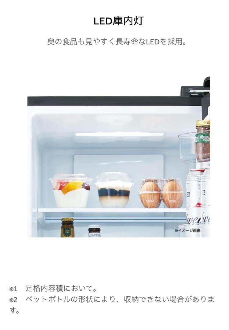 ハイアール 冷蔵庫 JR-SX21A 208L マグネットカバー2種付き