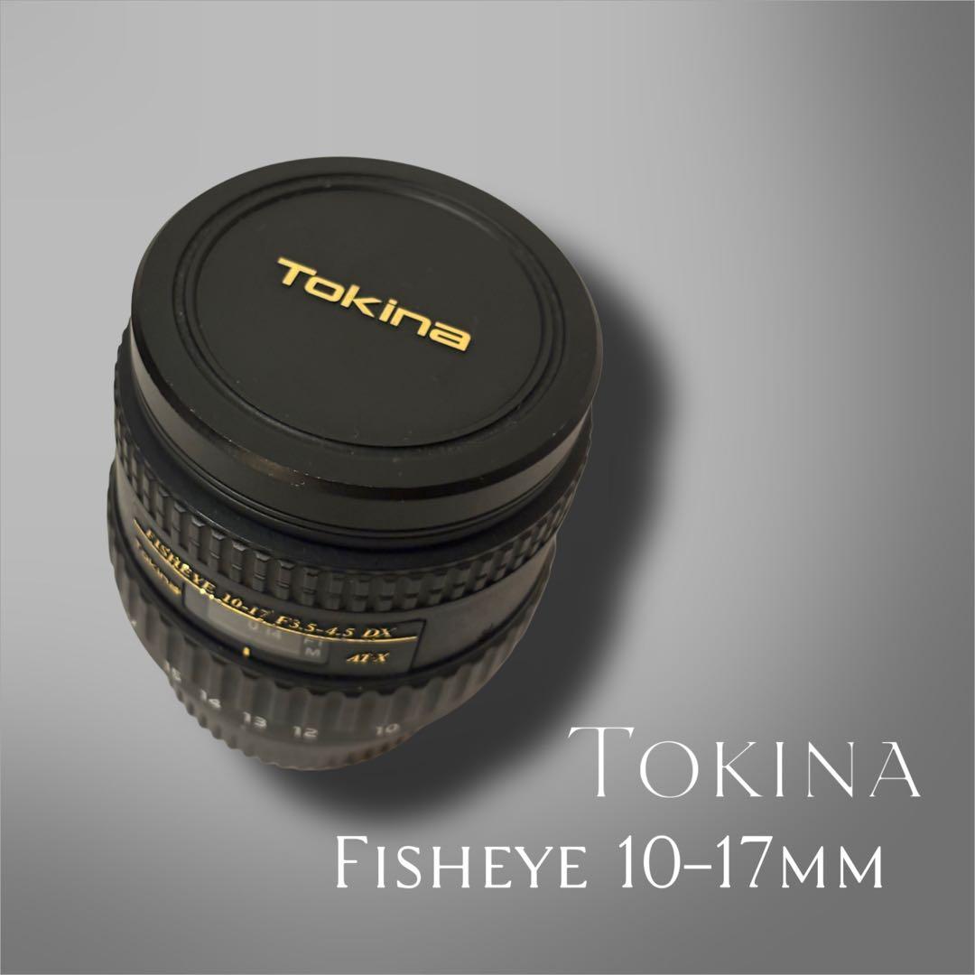 Tokina Fisheye 10-17mm レンズ