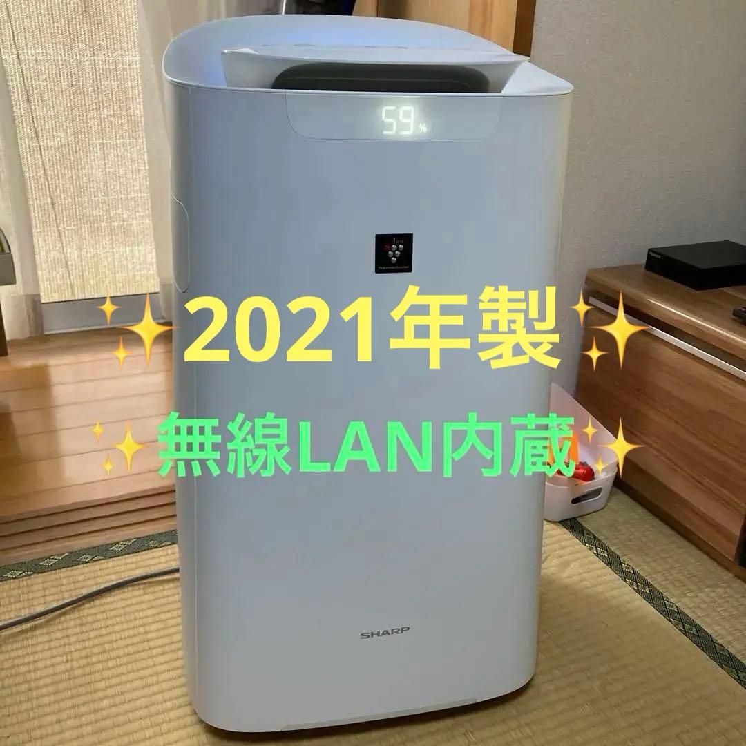 SHARP KI-LX75 空気清浄機
