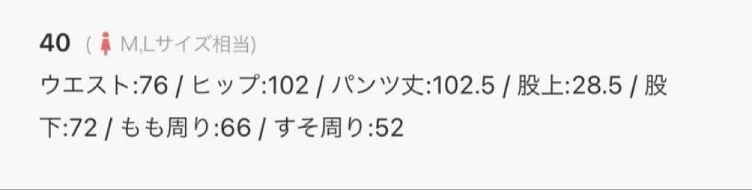 タグ付き フレームワーク チノパンツ ワイド 白 40 大人カジュアル