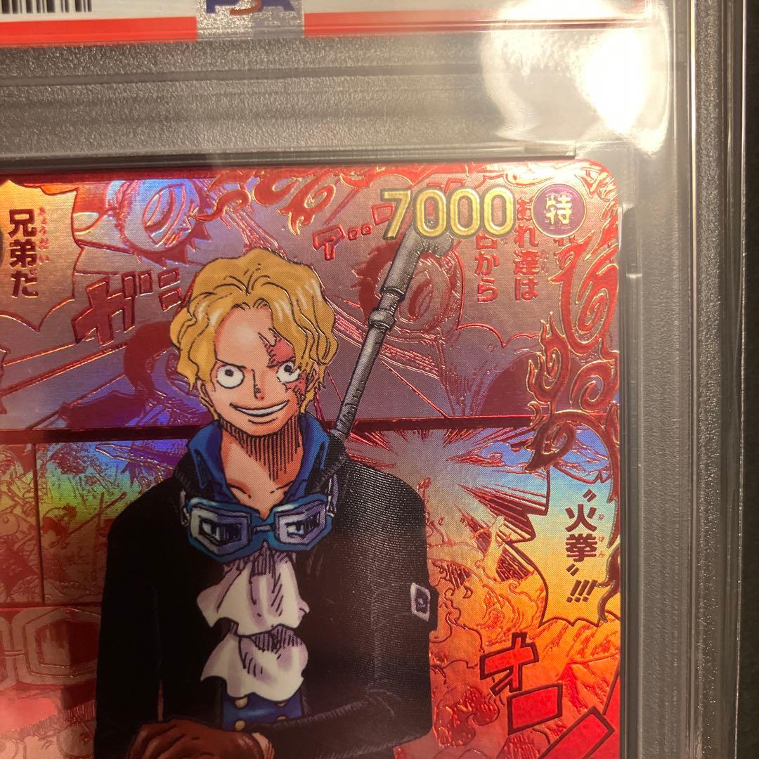 【PSA10】サボ(パラレル)レッドスーパーパラレルP-SEC OP13-120