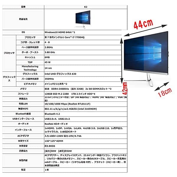 一体型PC　デスクトップPC i7 7700HQ/SSD256GB/HDD1TB