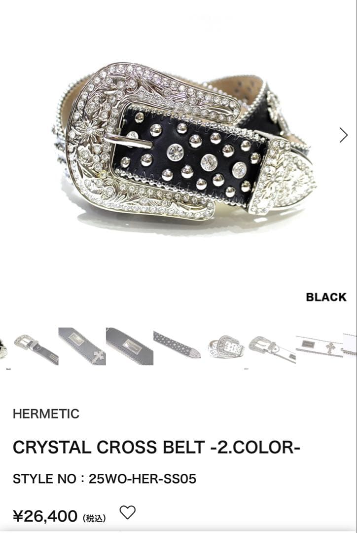 【人気商品】supplier HERMETIC スタッズベルト
