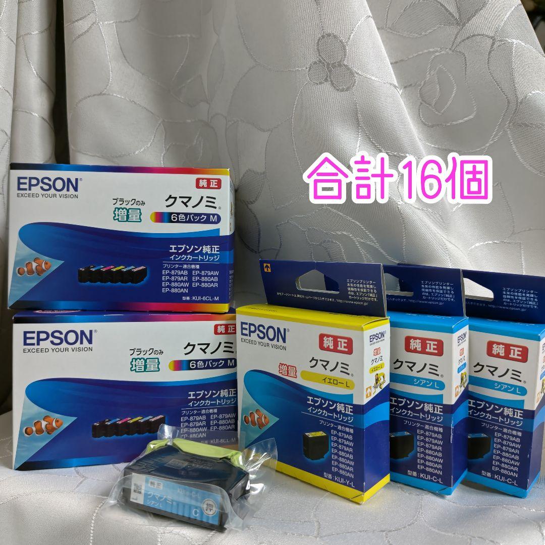 EPSON クマノミ インクカートリッジ 6色セット(ブラック増量) ＆単色4個