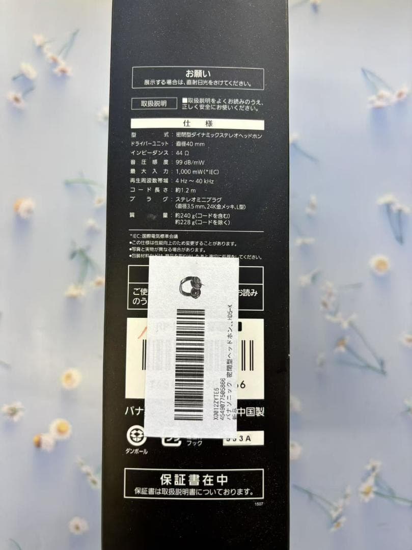 Panasonic(パナソニック) ヘッドホン ブラック RP-HD5