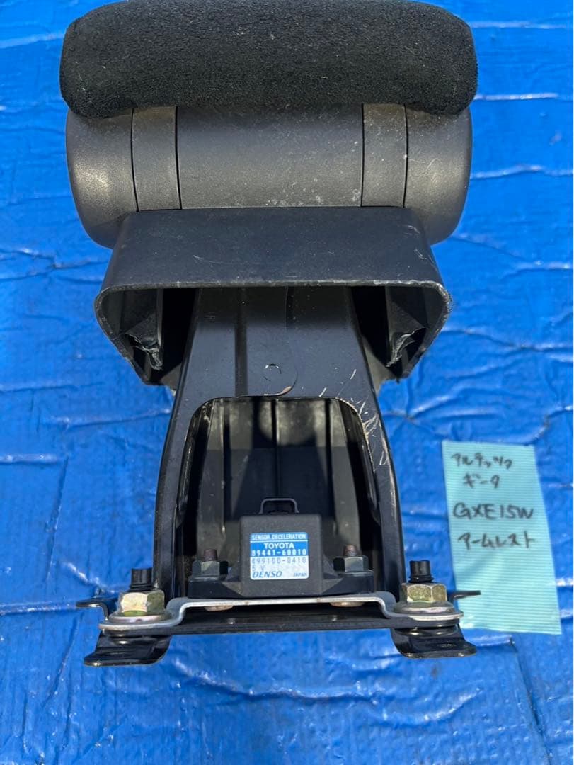 アルテッツァ ジータ　GXE15 アームレスト　※フォローOK