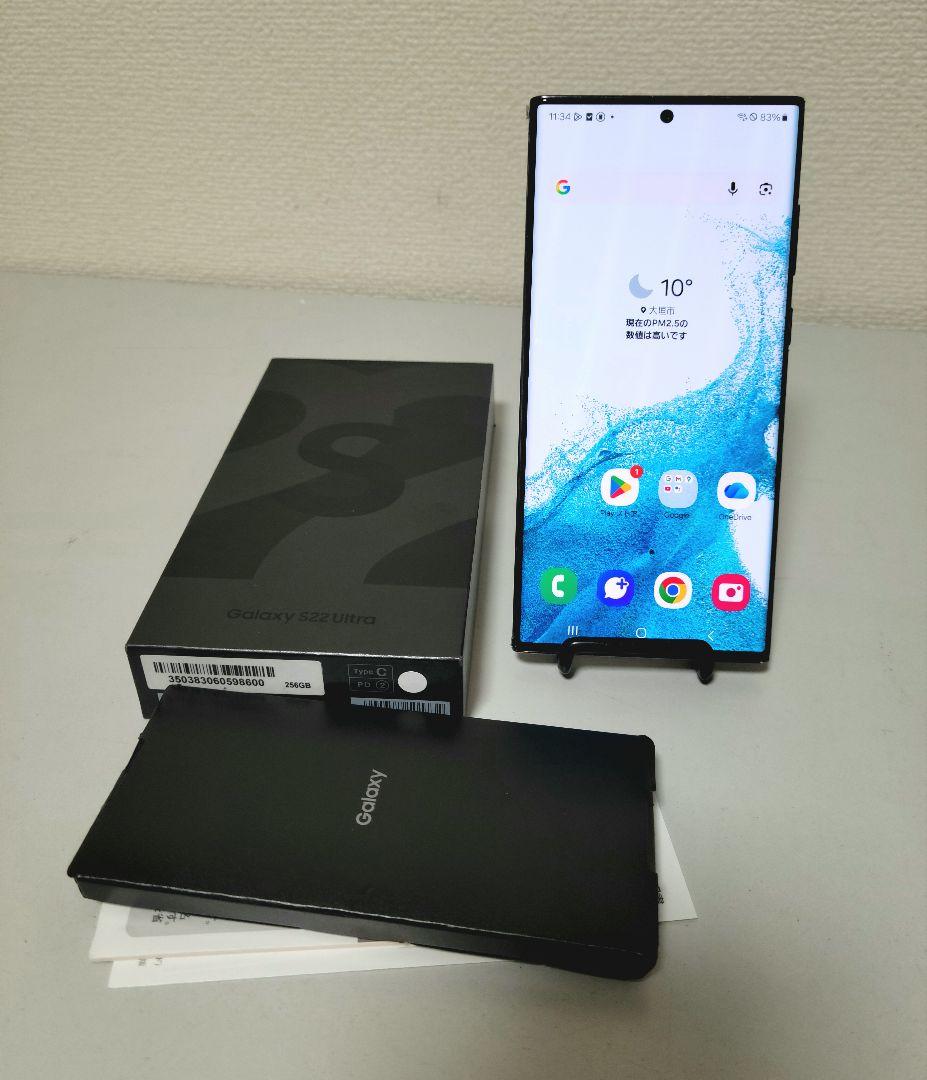 Galaxy S22 Ultra SCG14 ブラック SIMフリー