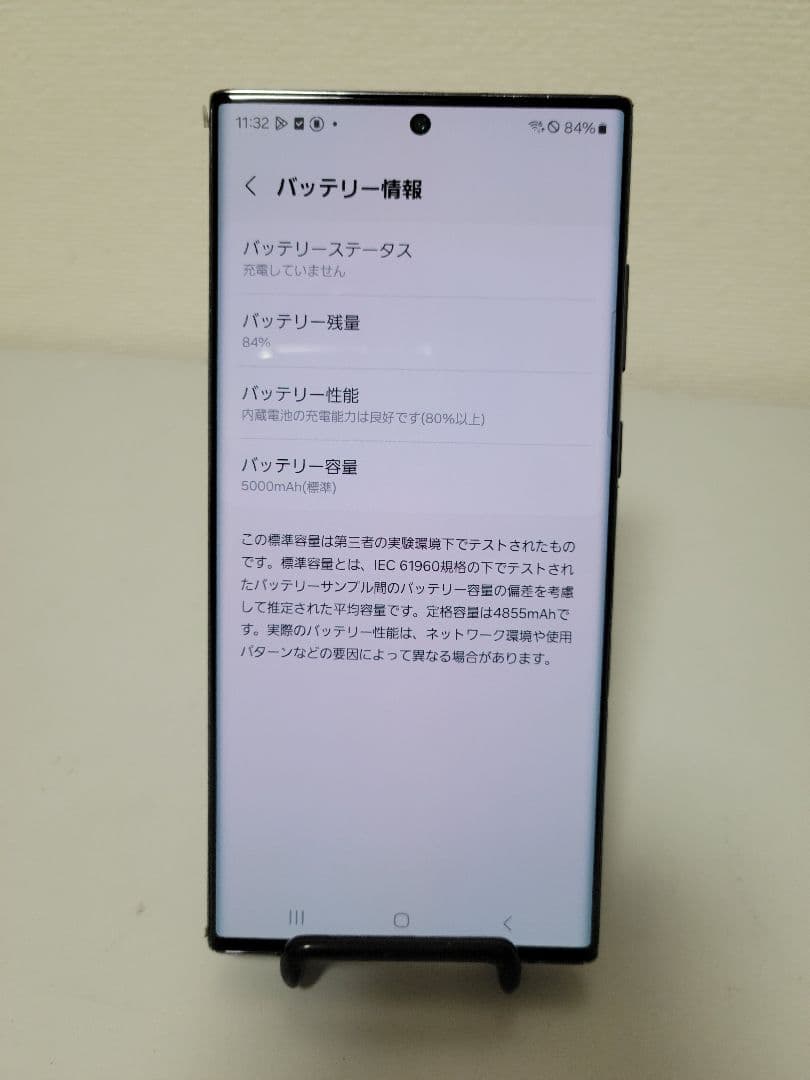 Galaxy S22 Ultra SCG14 ブラック SIMフリー