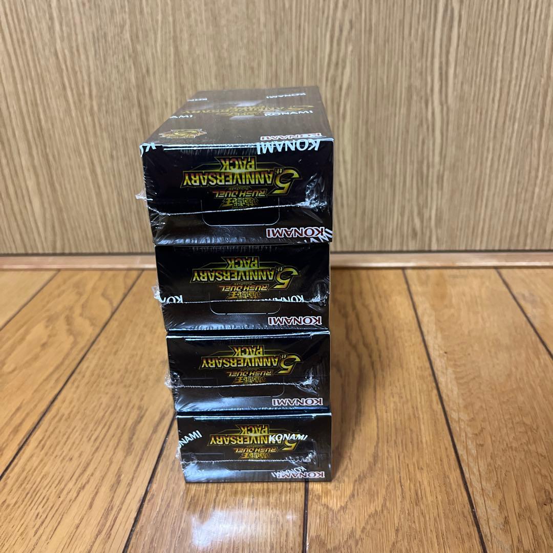 遊戯王ラッシュデュエル 5th ANNIVERSARY PACK 未開封 4箱