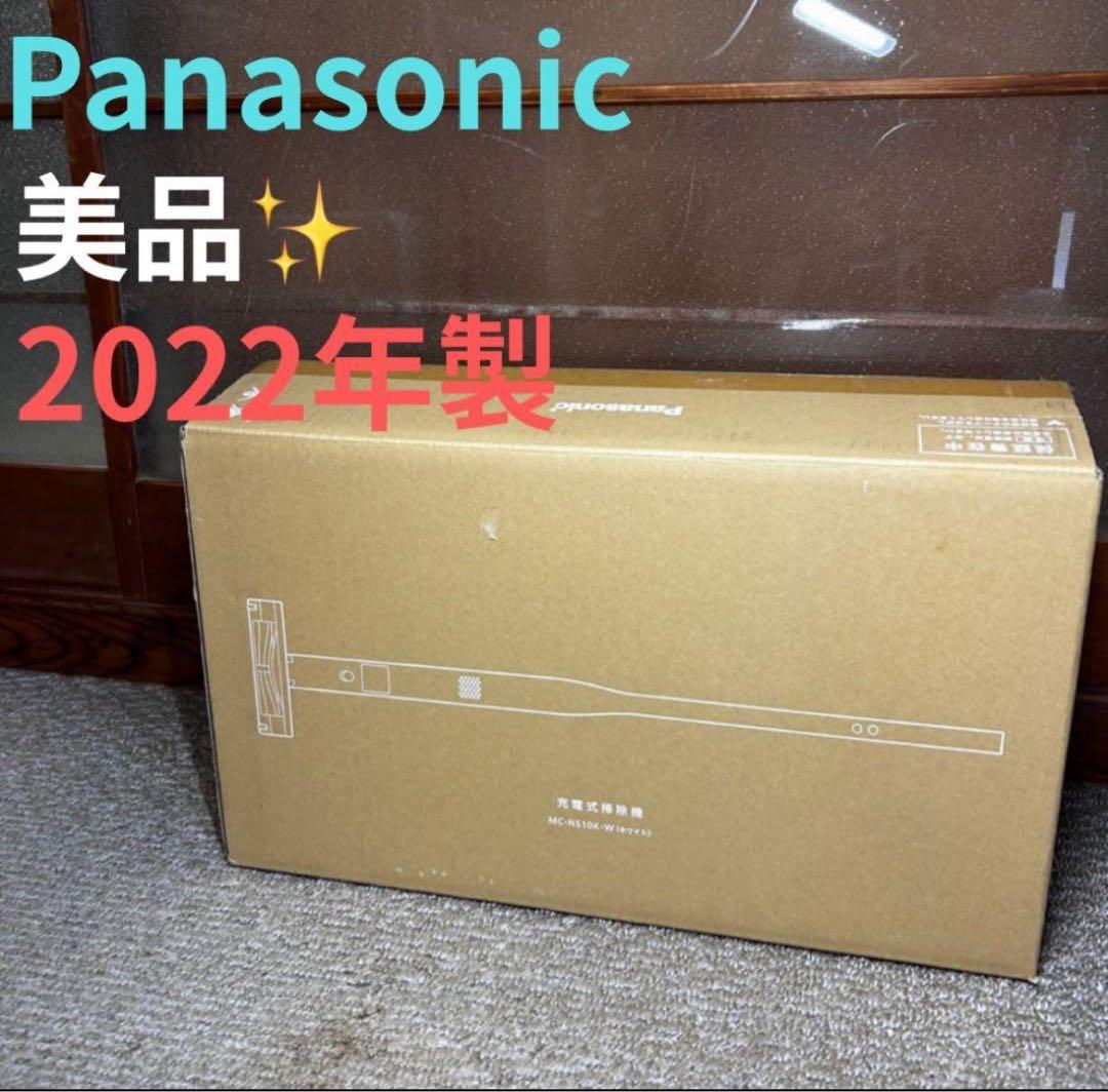 【美品✨2022年製】パナソニック コードレス 掃除機 MC-NS100K