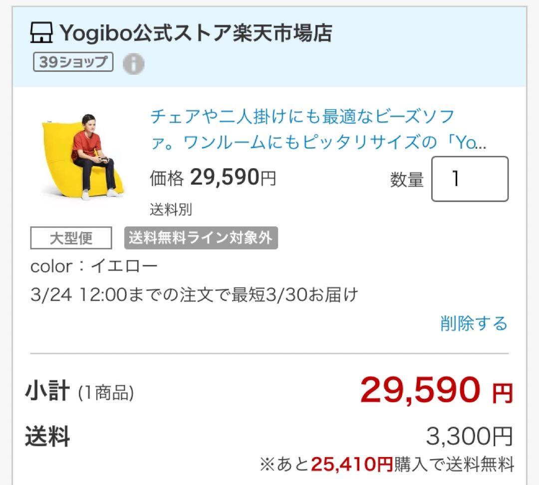 Yogibo Midi ビーズクッション ネイビー