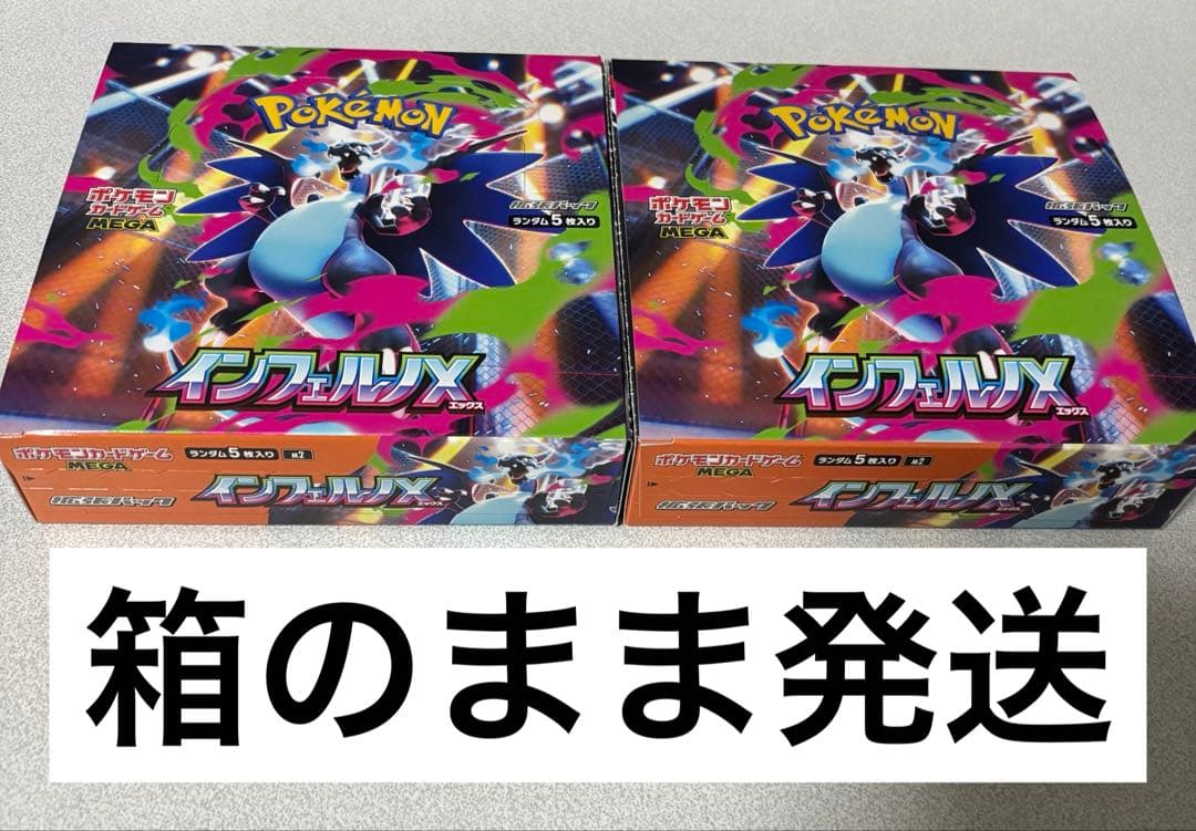 ポケモンカード　インフェルノx 2box ペリペリあり　シュリンクなし