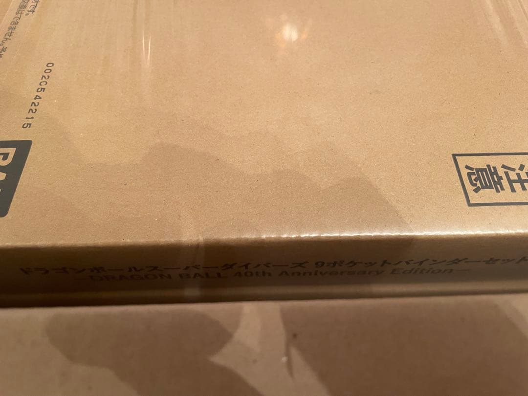 ゆき様　未開封2点　ドラゴンボールスーパーダイバーズ バインダーセット