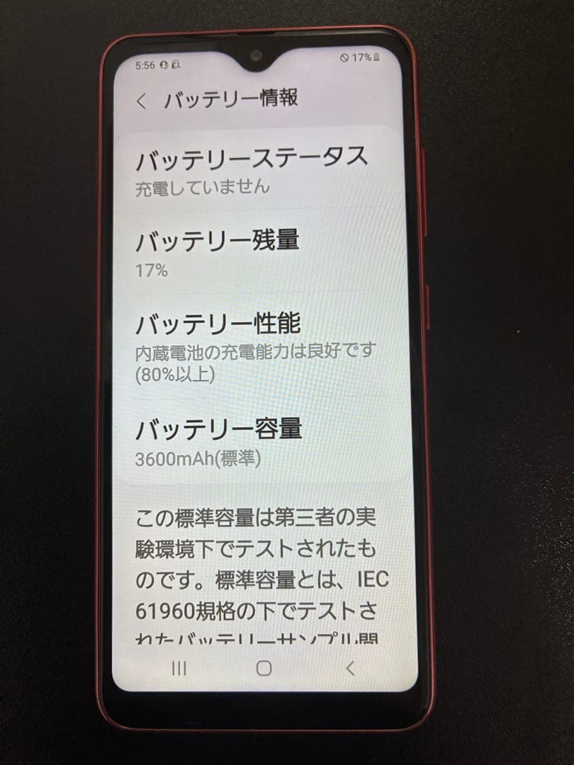 Galaxy A21 SC-42A ケース付き