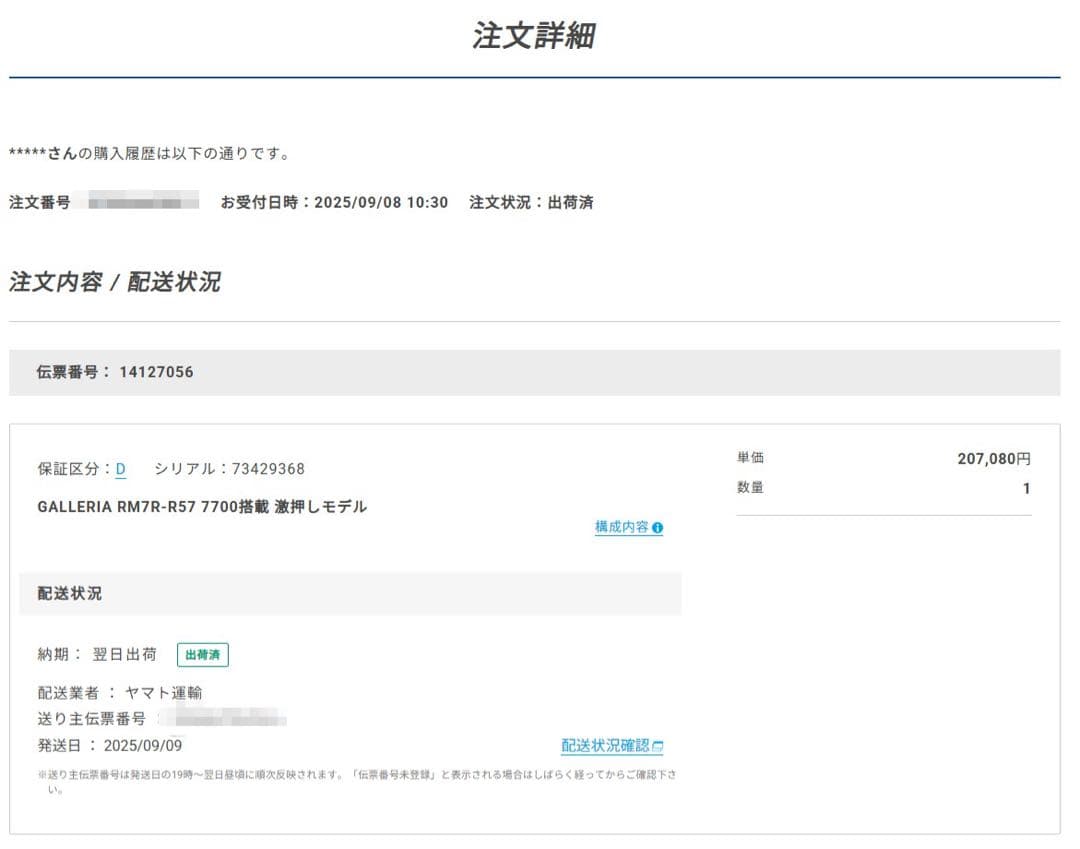 AMD Ryzen 7 7700 CPU 本体