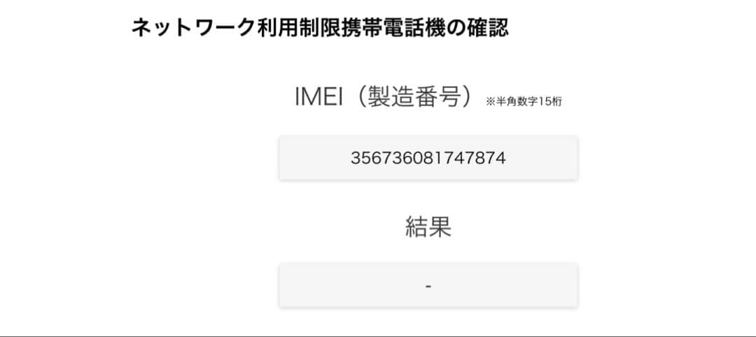 Apple iPhone 8 Plus シルバー 本体