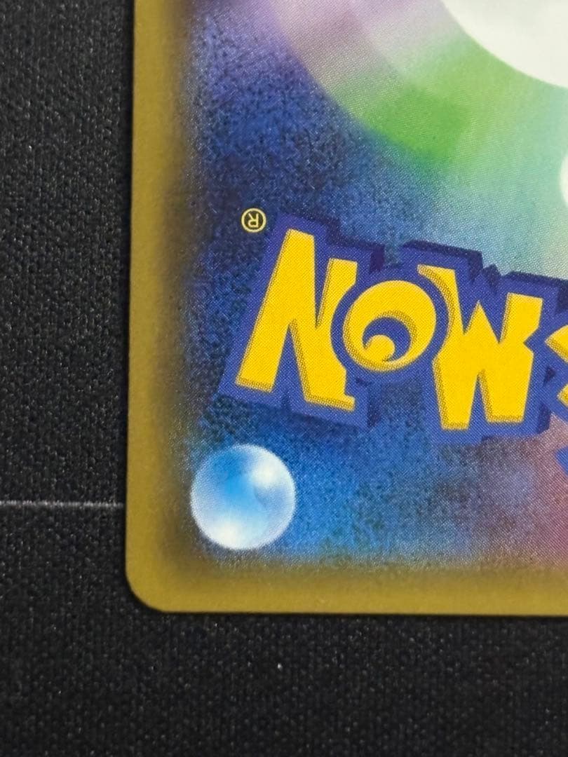 デデンネ U CP3 ポケキュンコレクション 012/032 0211-14