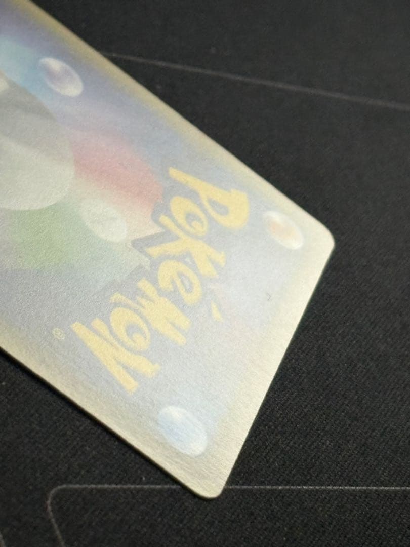 デデンネ U CP3 ポケキュンコレクション 012/032 0211-14