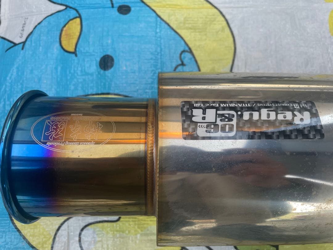 Regu.06 & R リアピースのみ['10加速騒音規制対応モデル]