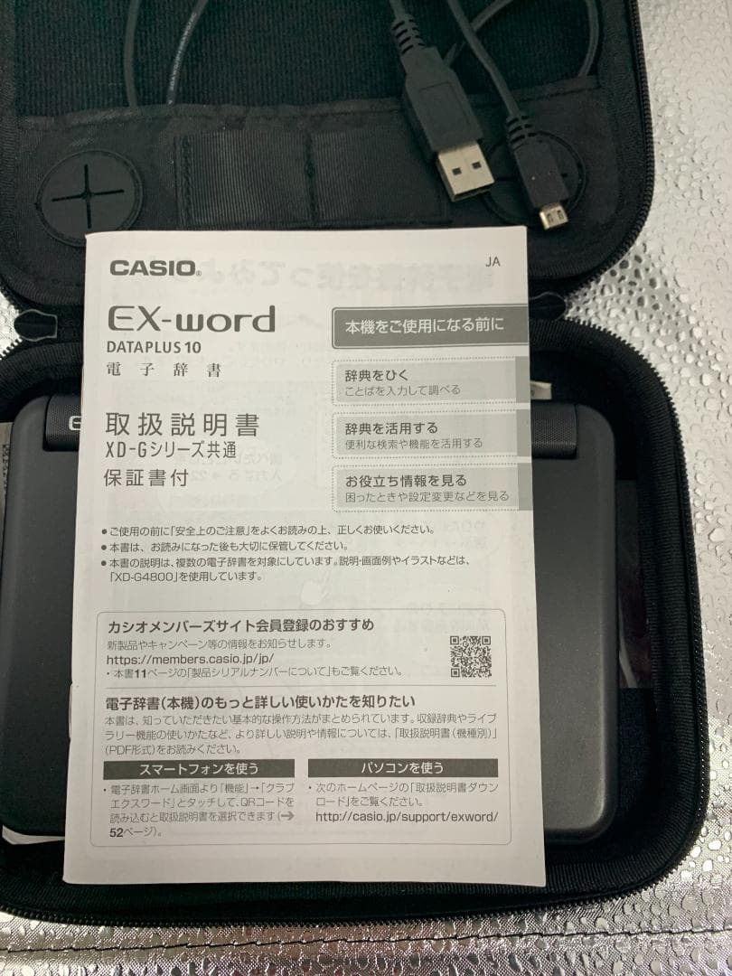 その他 casio ex-word dataplus 10 XD-G9850