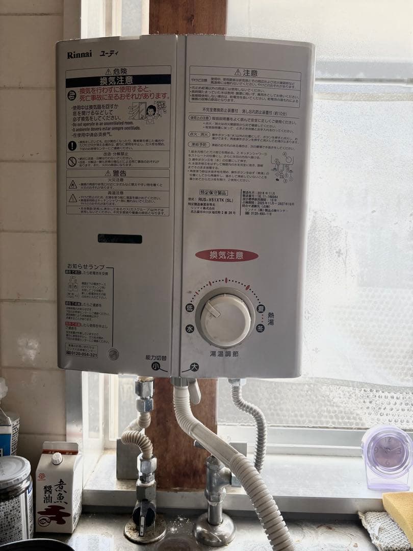 ガス瞬間湯沸かし器