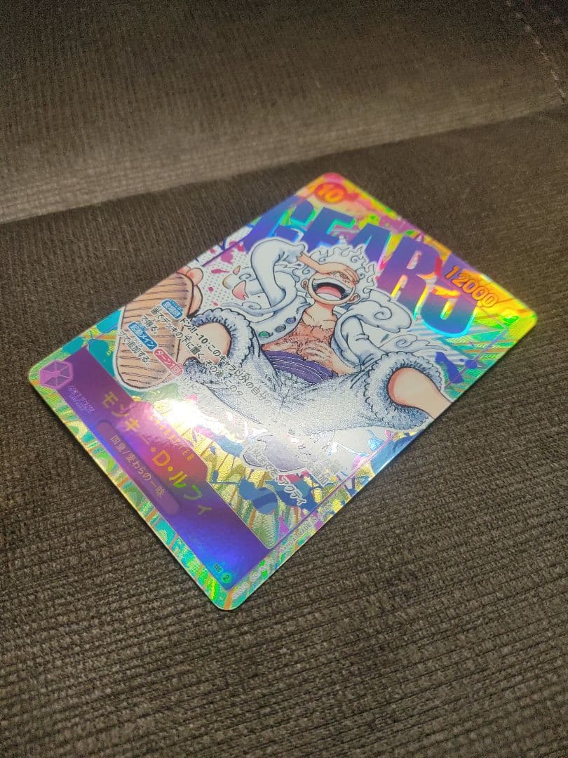 モンキー・D・ルフィ SEC-P [OP05-119] (ブースターパック )