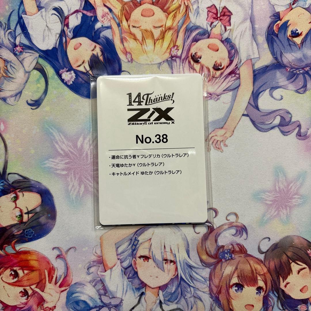 z/x ゆたかURセット　フォーティーンアニバーサリー