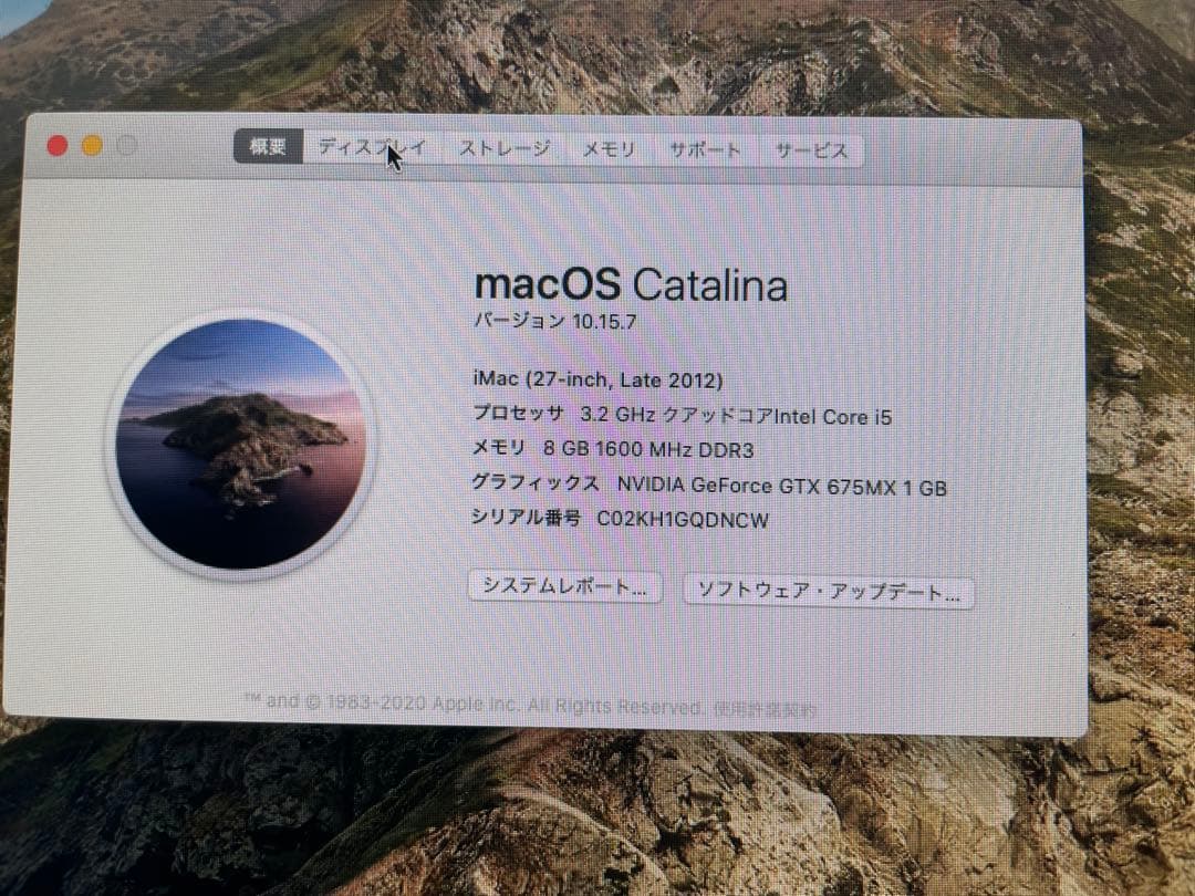 【ジャンク】iMac 27インチ Core i5 2.9GHz/8GB/1TB