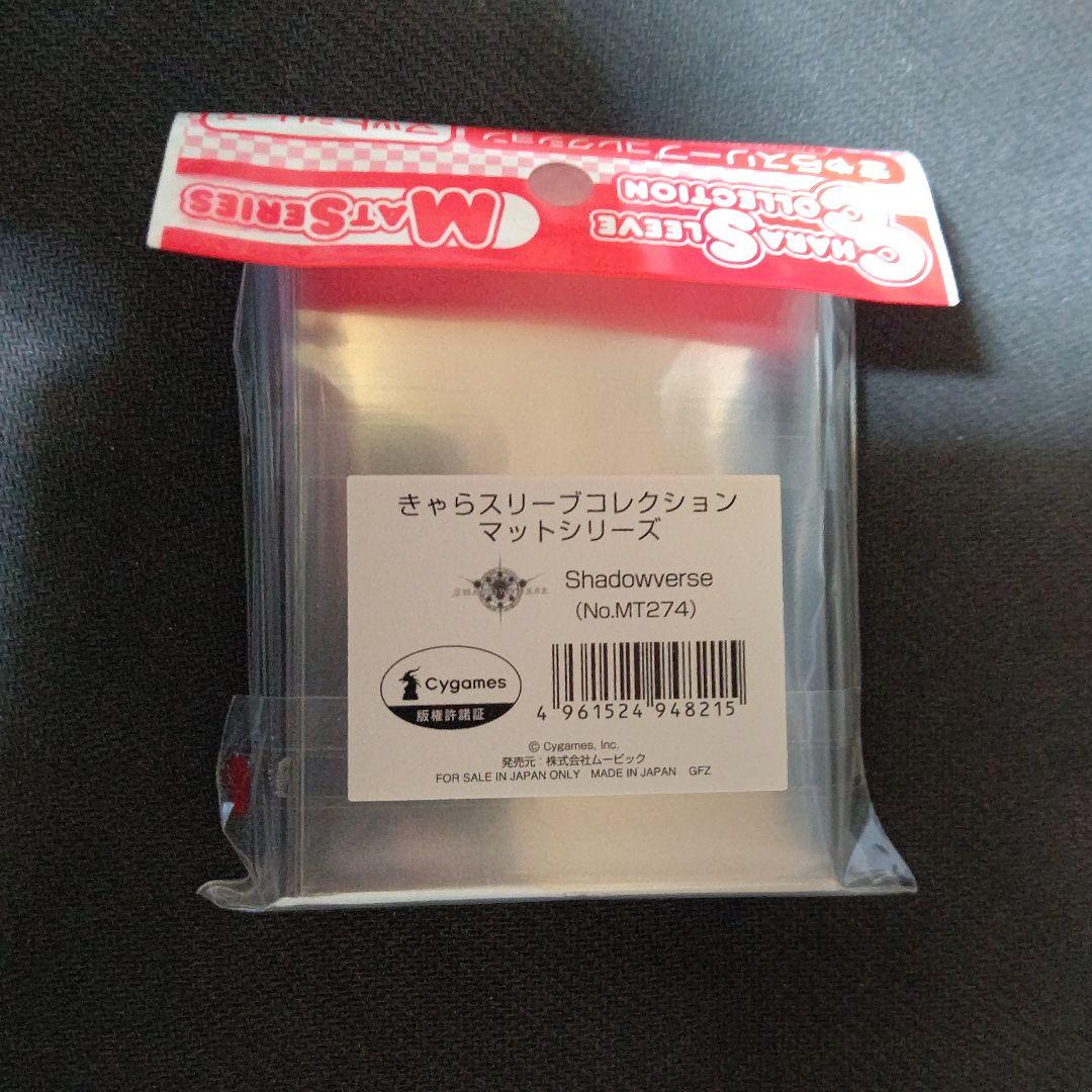 シャドウバース スリーブ プロテクター ロゴ Shadowverse 1個
