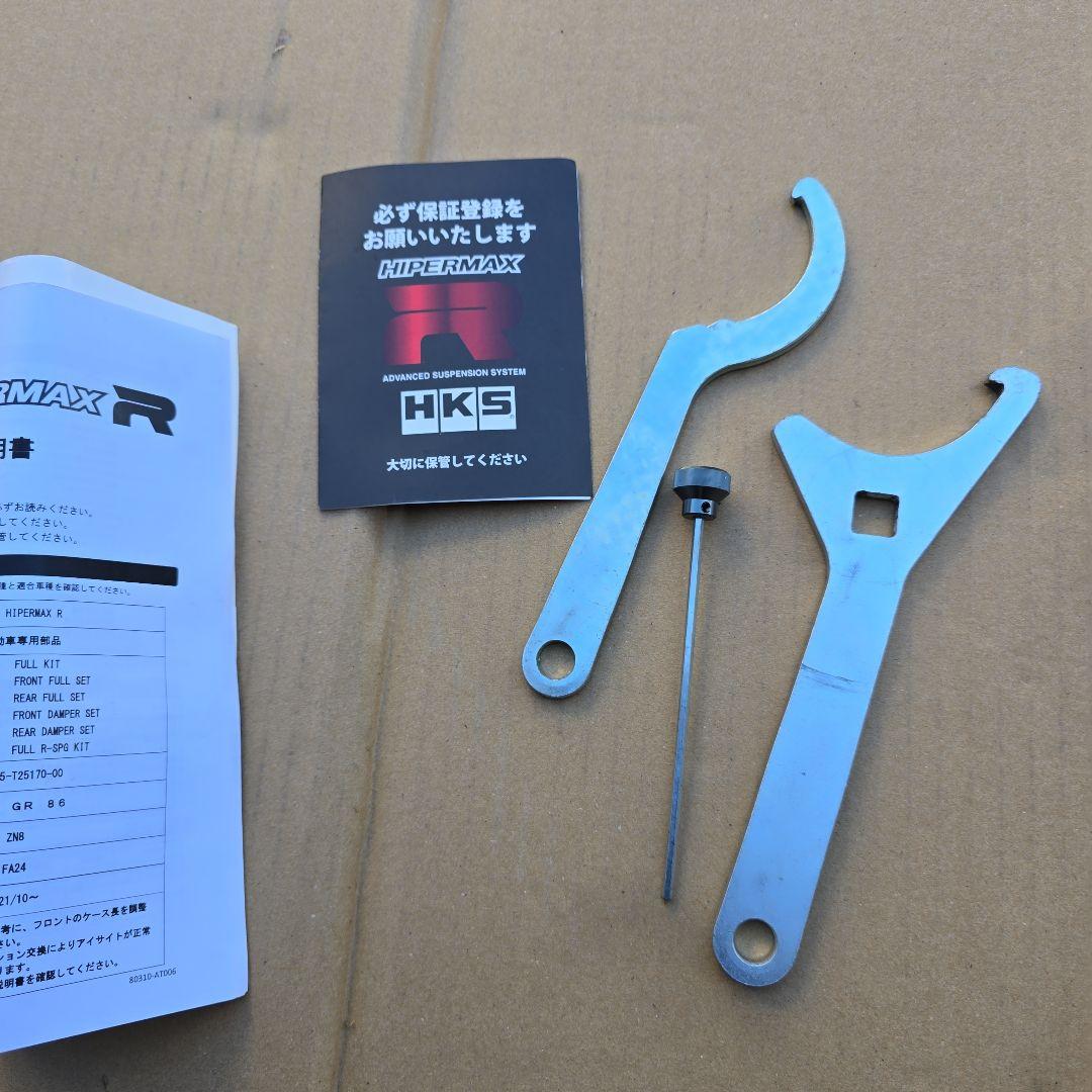 HKS HIPERMAX R 車高調　GR86 ZN8