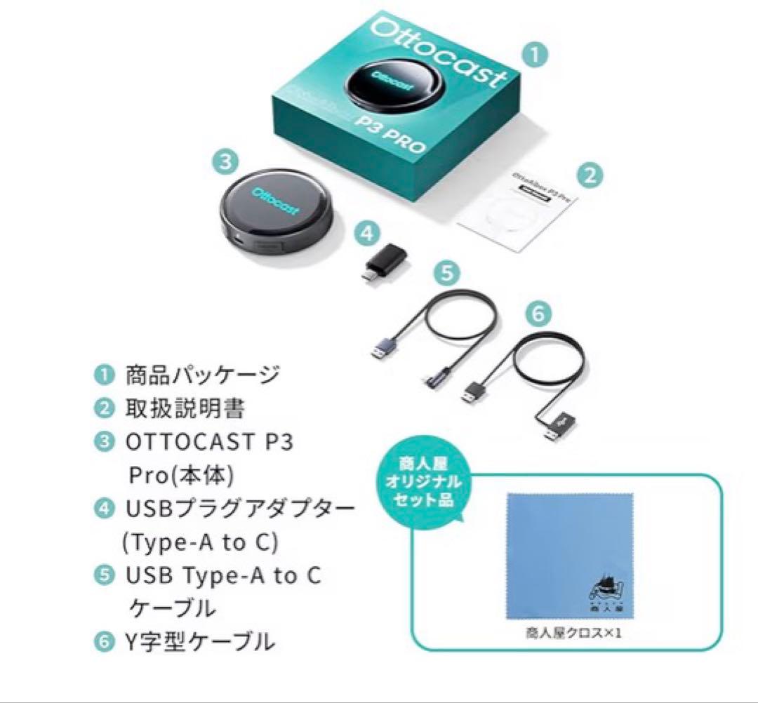 か*ん様 OTTOCAST P3Pro オットキャスト OttoAiBox AI