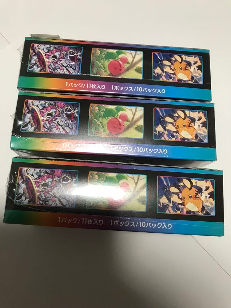 VMAXクライマックス 3BOXシュリンク付き