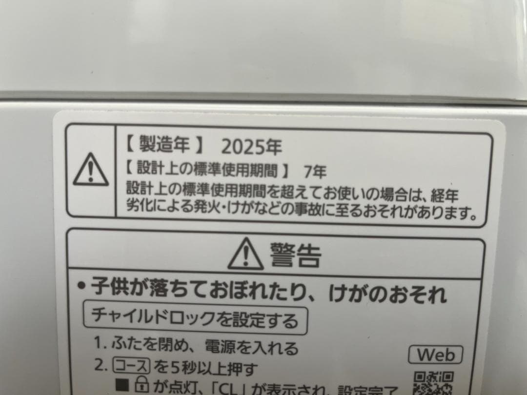 パナソニック 洗濯機 NA-F7B3 2025年製 7.0㎏ 動確済 美品