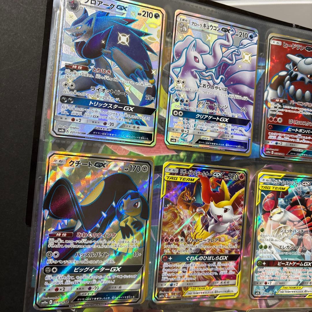 ポケカ GX リザードン＆テールナー ゾロアーク 色違い ssr