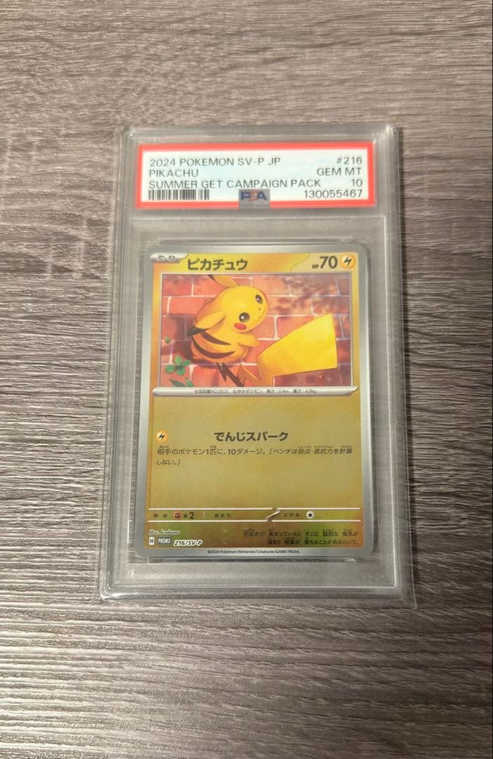 ダ*ル様 ピカチュウ psa10 ミラー　216