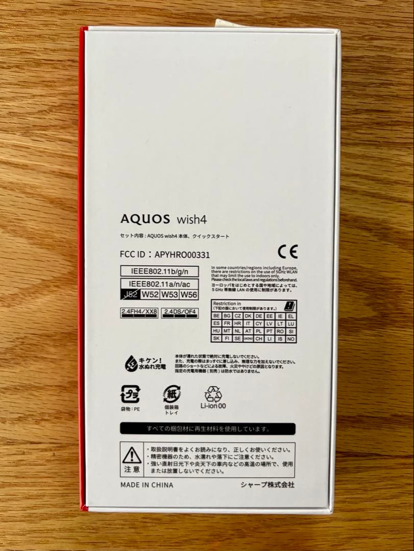 AQUOS wish 4 本体