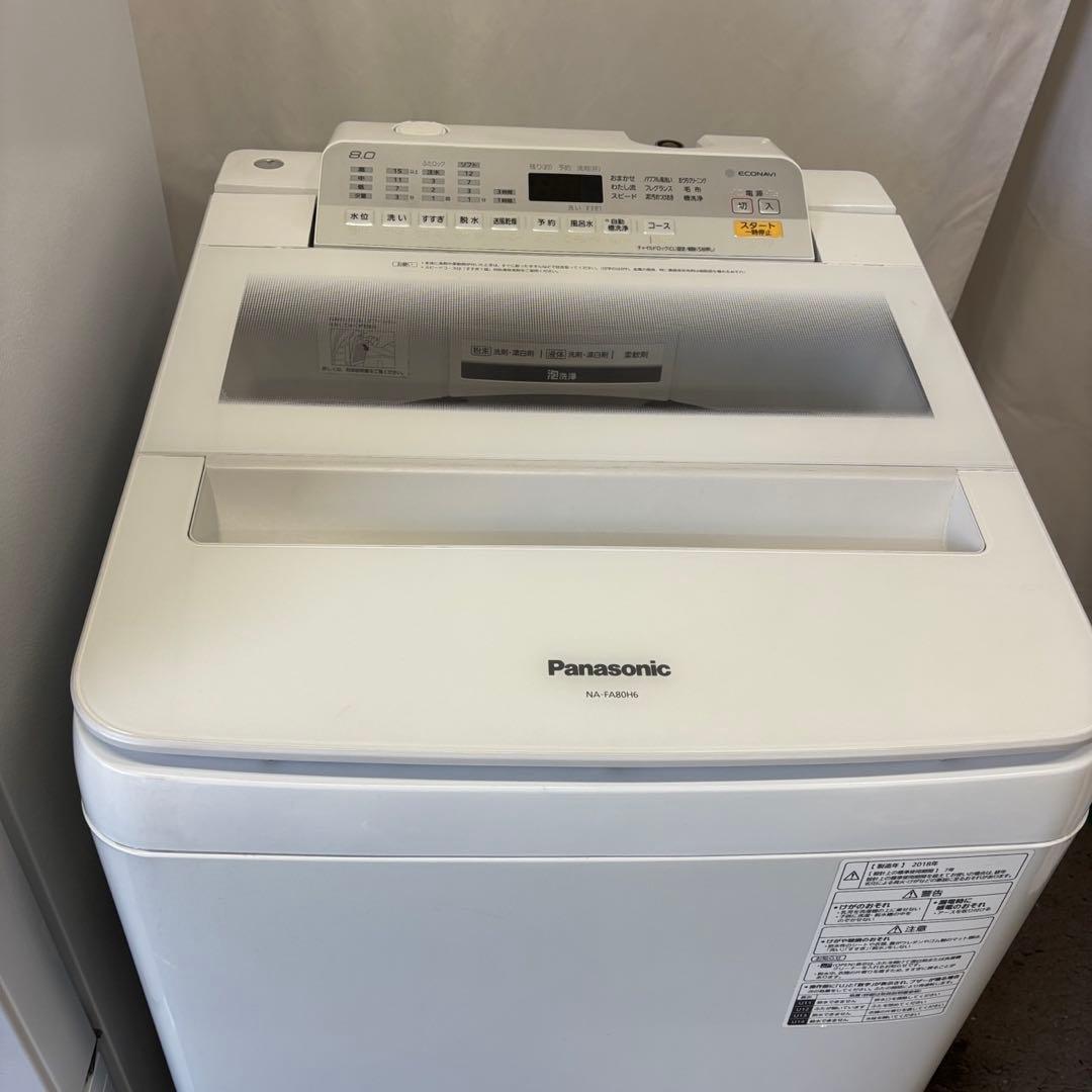 60　冷蔵庫　洗濯機　8キロ　パナソニック　一人暮らしセット　安い　設置無料