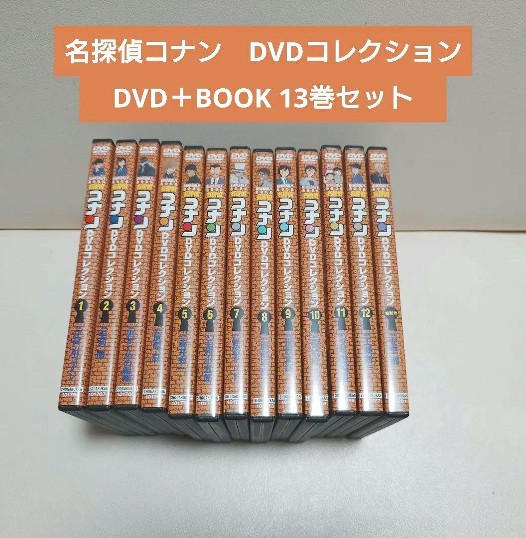専用ページ　名探偵コナン　DVDコレクション　DVD＋BOOK 13巻セット