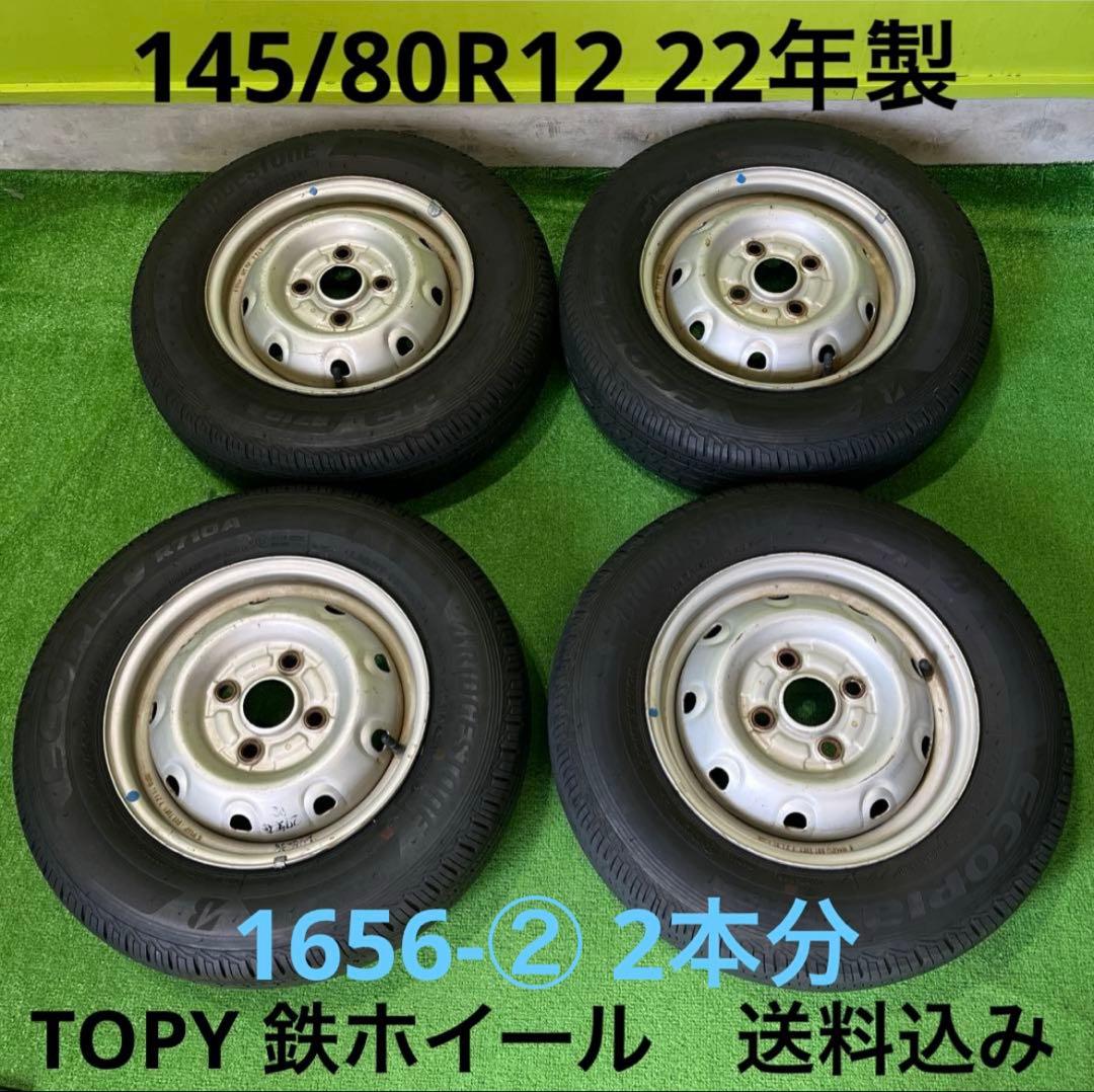 145/80R12 LT 軽トラ、軽バンに！送料込み2本分 1656-②