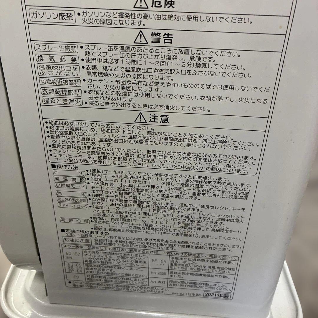 CORONA 21年　石油ファンヒーター FH-G3621BY ホワイト　整番Q