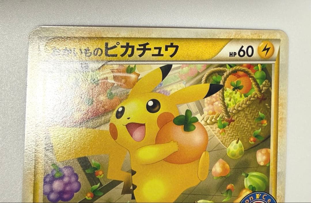 おかいものピカチュウ　079/L-P