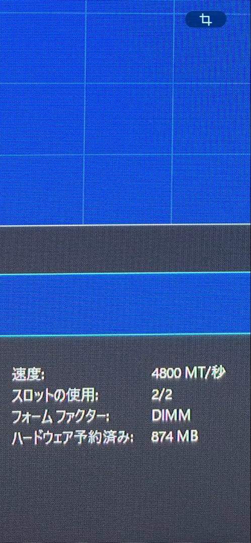 Crucial DDR5 480016GB （8gb×2）メモリー