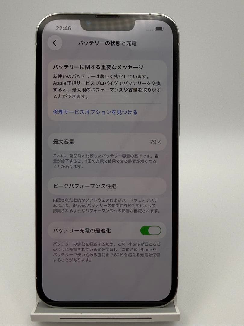 【早い者勝ち】iPhone 13 Pro 512GB シルバー