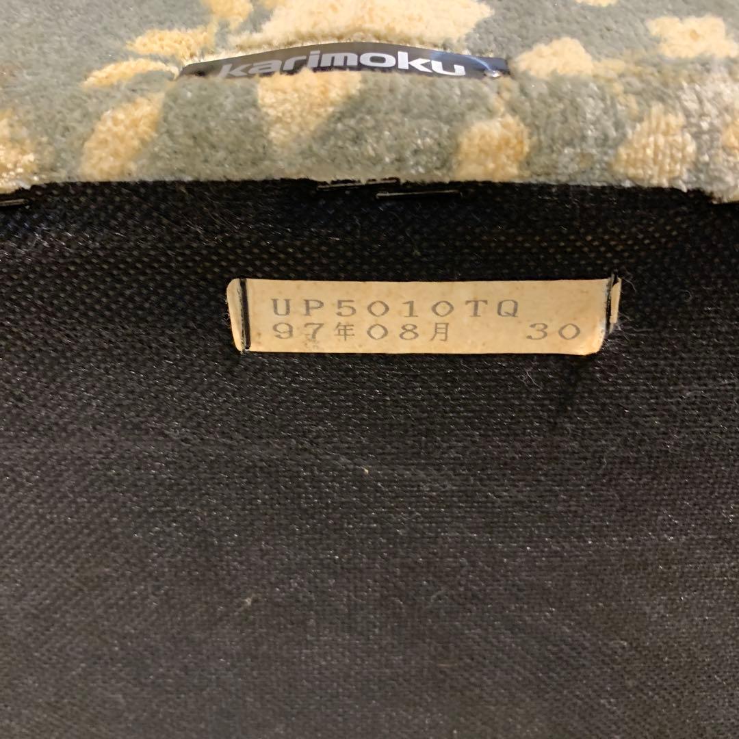 カリモク　ソファ