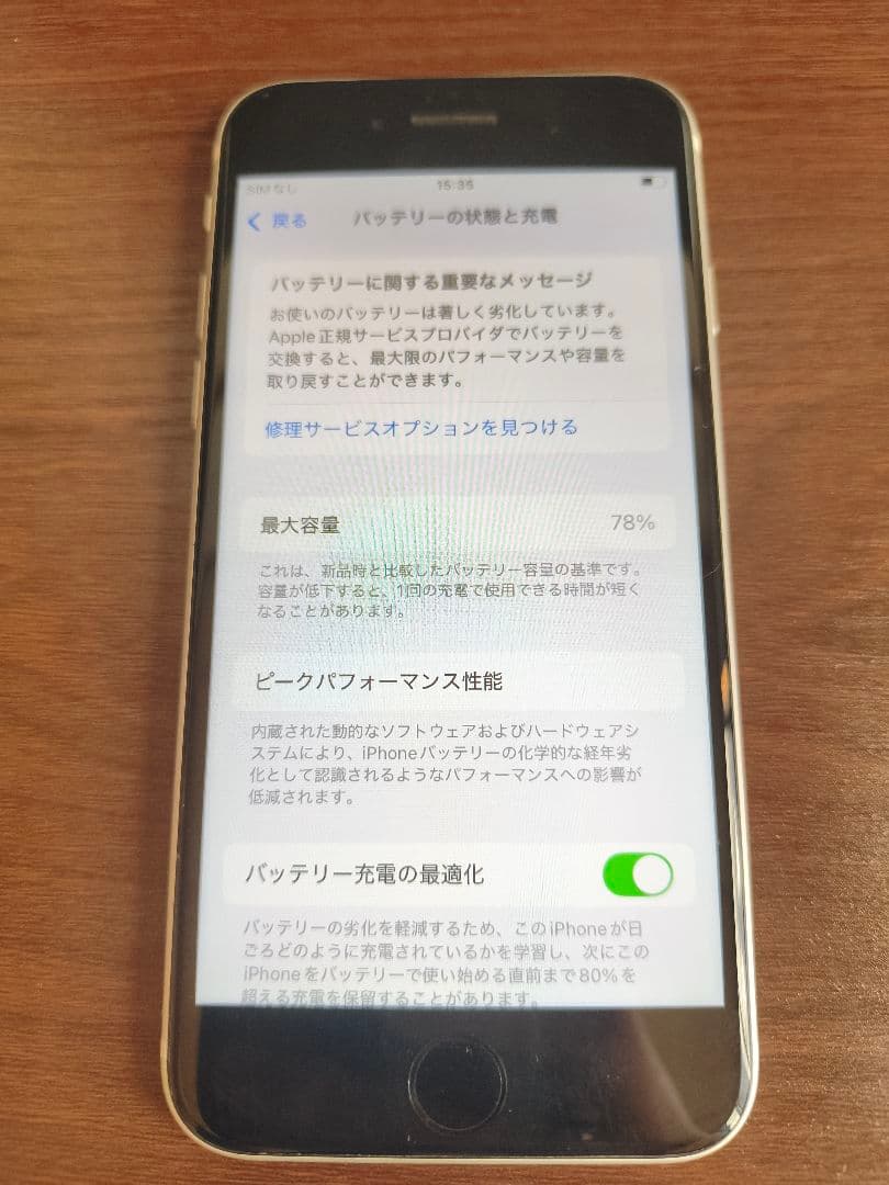 Apple iPhone SE2 ホワイト5
